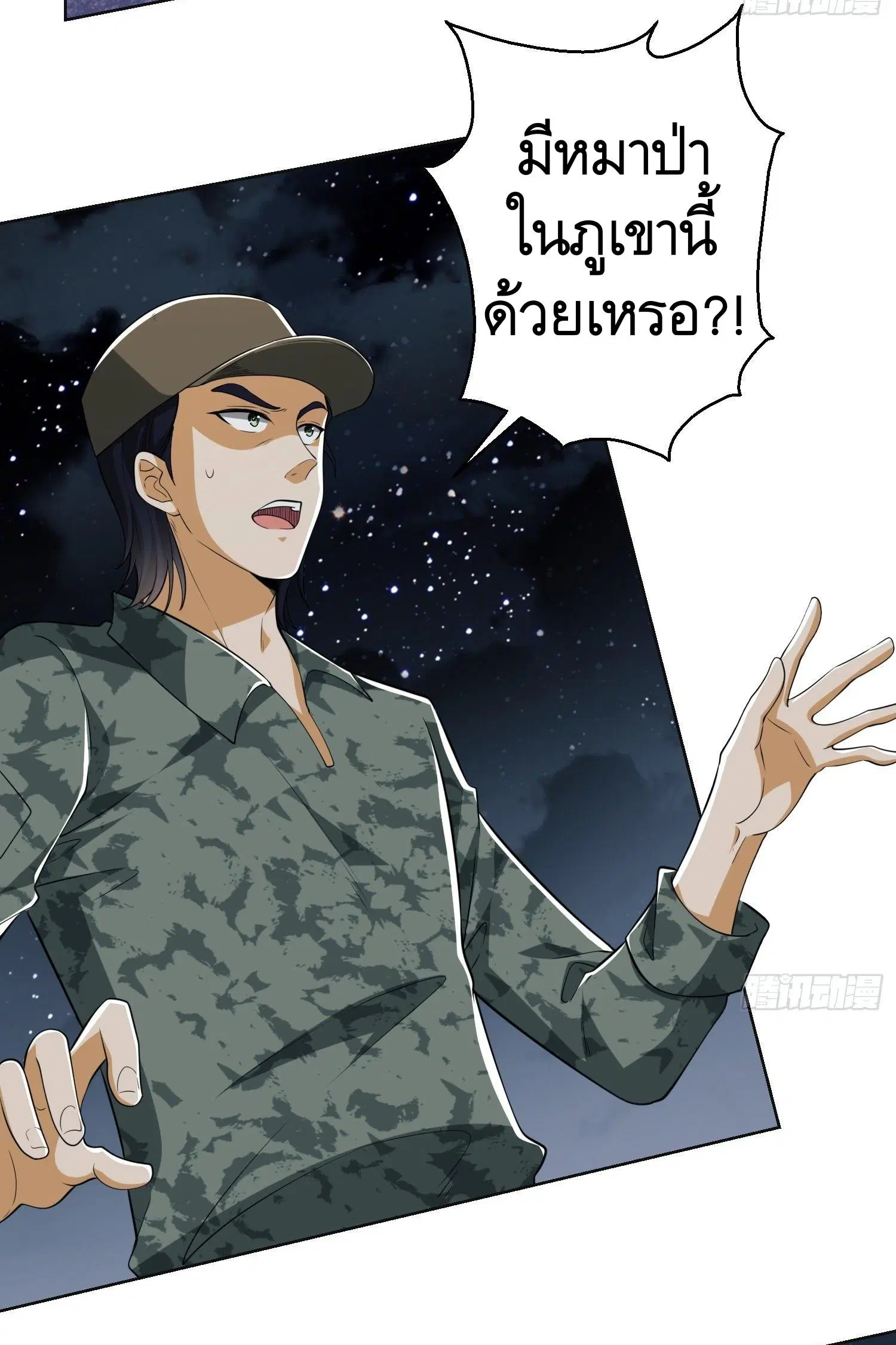 The First Order ตอนที่ 99 หน้า 30