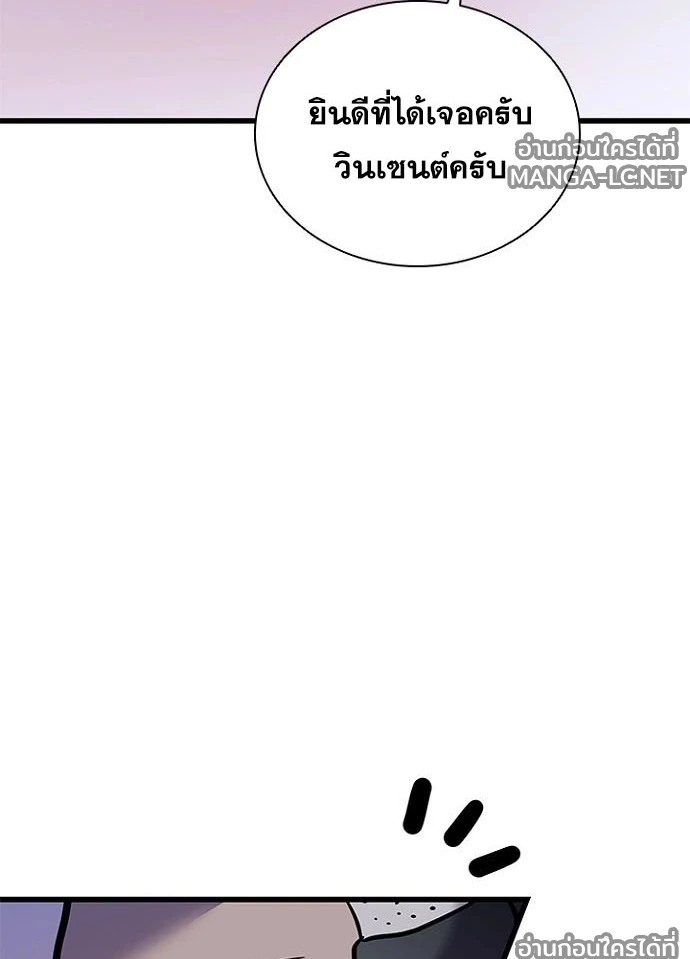 Villain to Kill ตอนที่ 232 หน้า 126