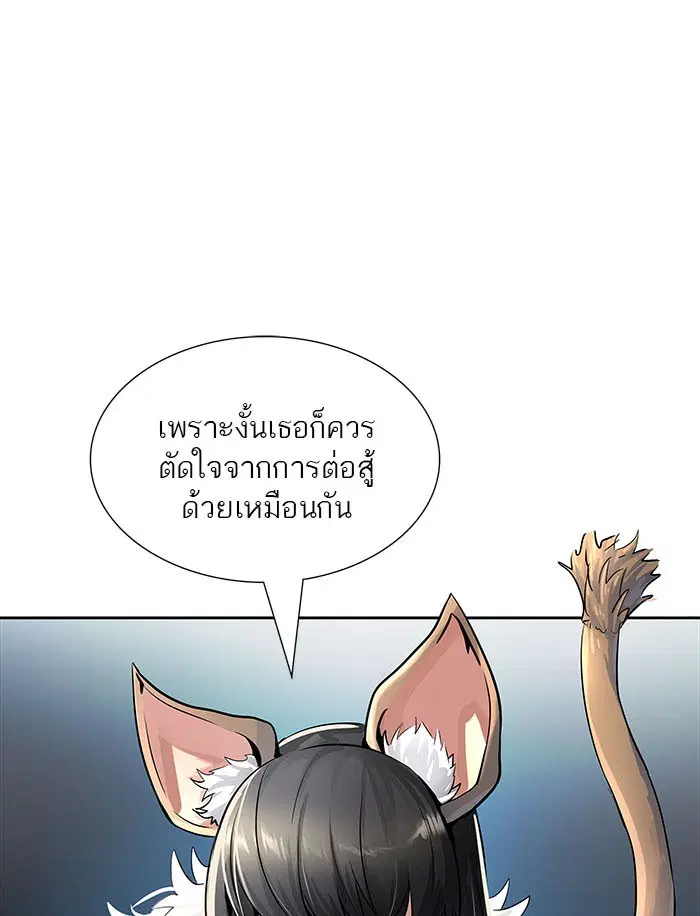 Tower of God ตอนที่ 520 หน้า 22