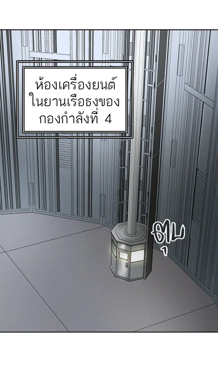 Tower of God ตอนที่ 480 หน้า 55