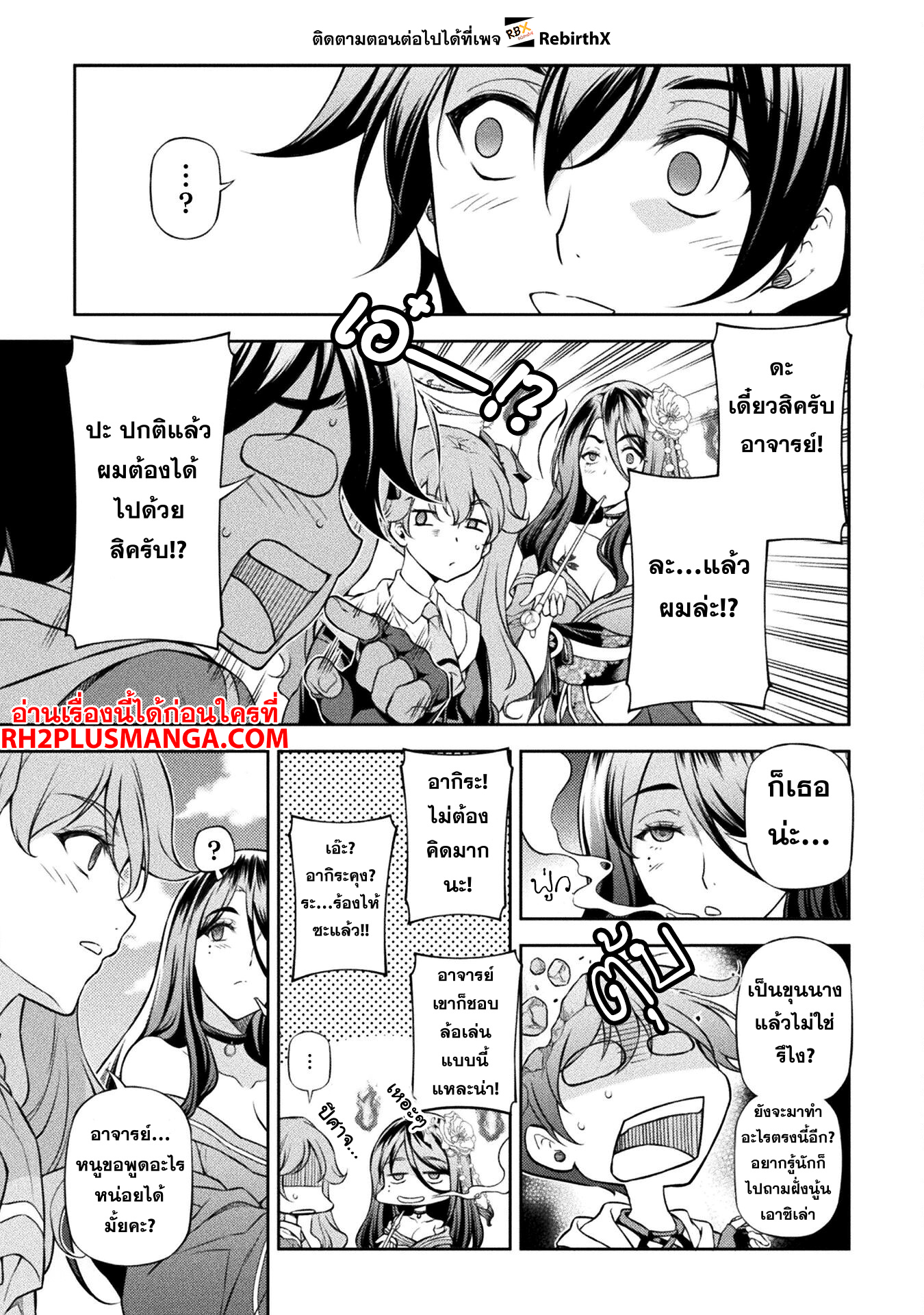 Drawing: Saikyou Mangaka wa Oekaki Skill de Isekai Musou Suru! นักวาดมังงะผู้ไร้เทียมทาน ณ แดนต่างโลก ตอนที่ 114 หน้า 5