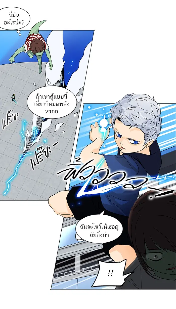 Tower of God ตอนที่ 154 หน้า 49