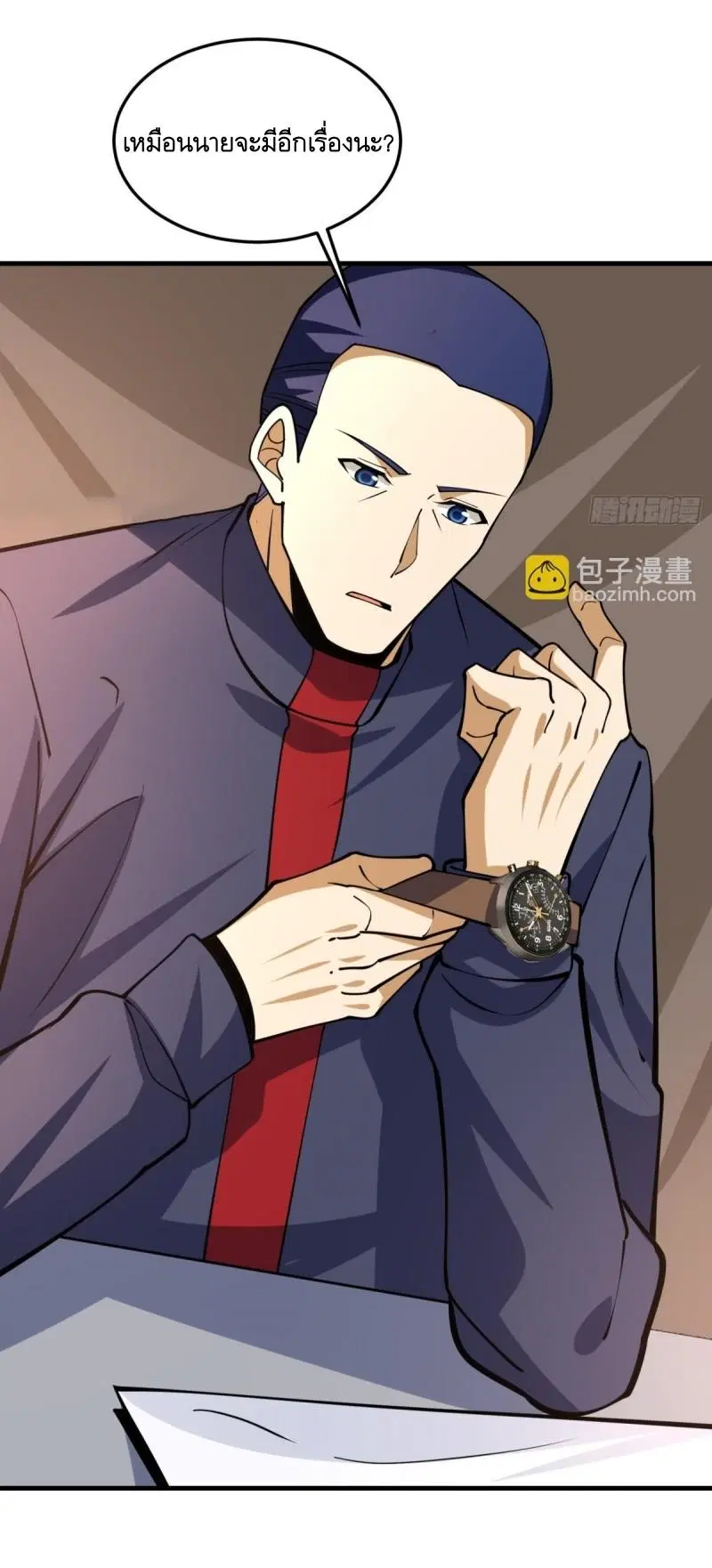 The First Order ตอนที่ 430 หน้า 53