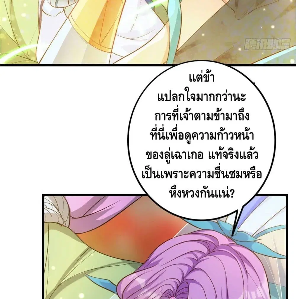 Keep A Low Profile ตอนที่ 4 หน้า 44