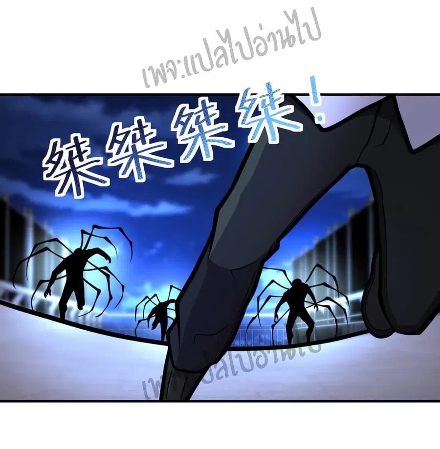 Apocalyptic Super System ตอนที่ 183 หน้า 8