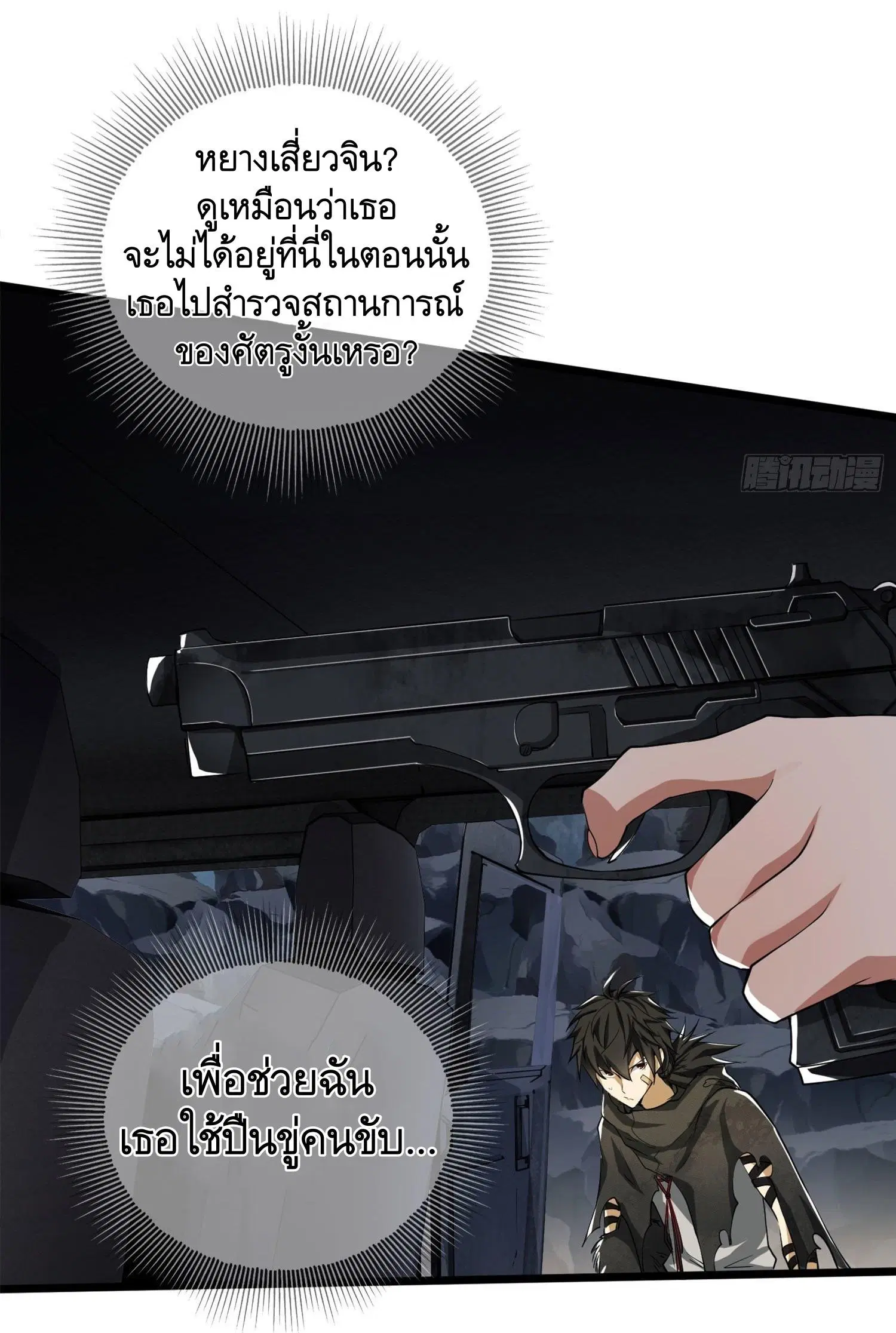 The First Order ตอนที่ 21 หน้า 35