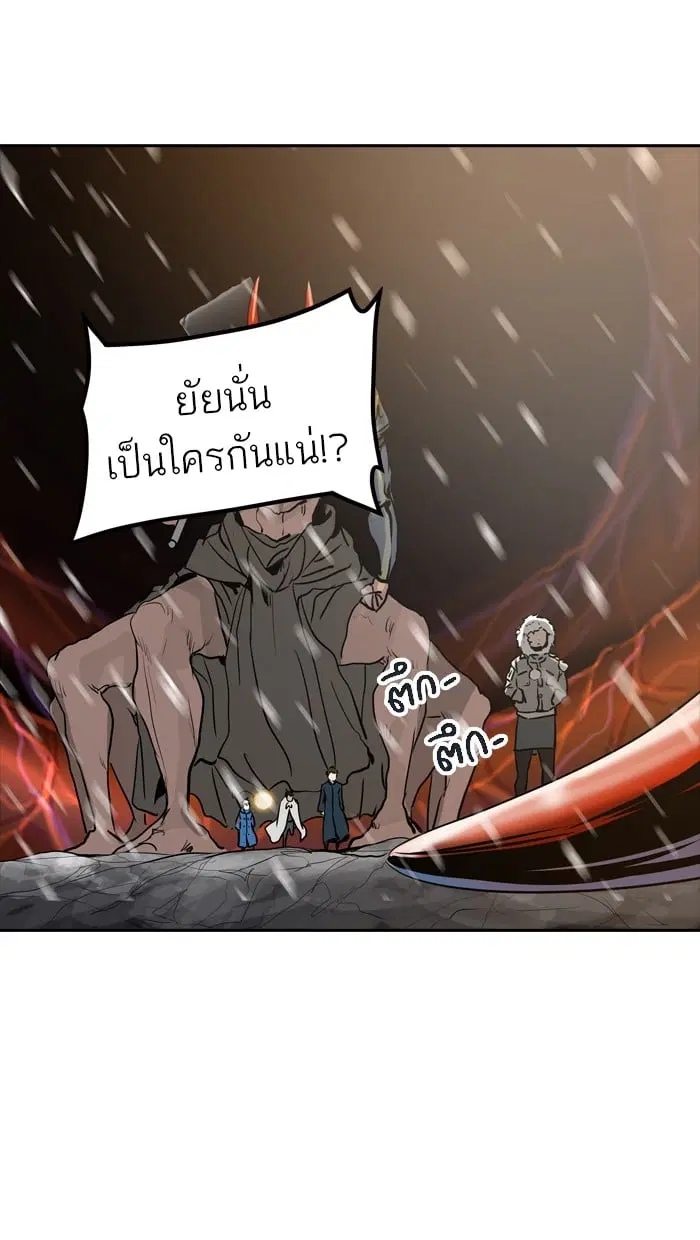 Tower of God ตอนที่ 318 หน้า 83