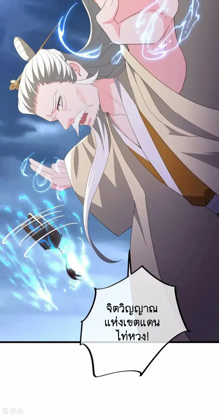 Peerless Battle Spirit ตอนที่ 662 หน้า 47