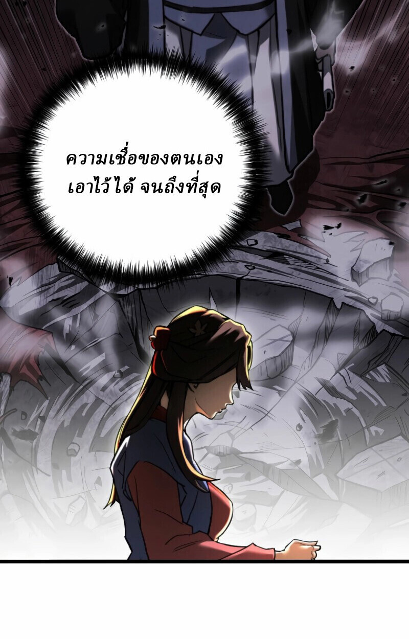 Unrivaled Spear Ghost หอกมารหนึ่งในใต้หล้า ตอนที่ 16 หน้า 10