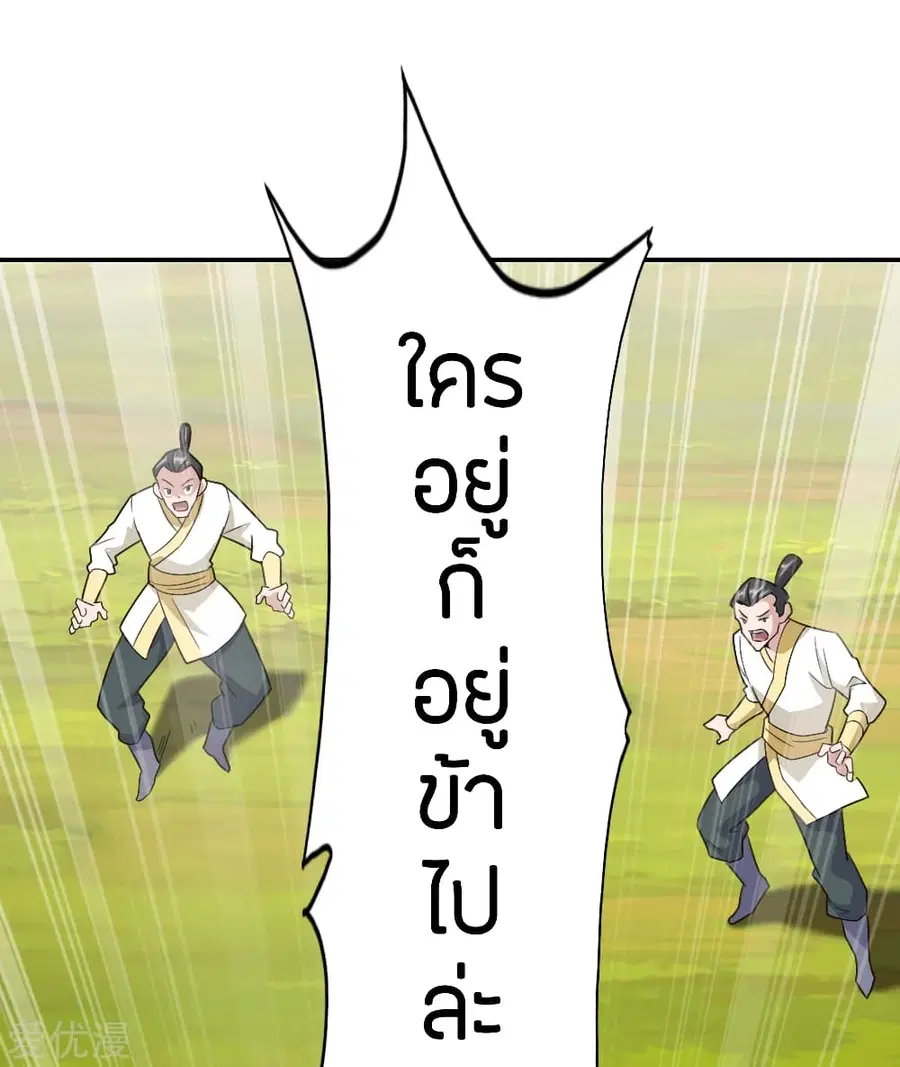 Banished Disciple’s Counterattack ราชาอมตะผู้ถูกขับไล่ ตอนที่ 131 หน้า 11