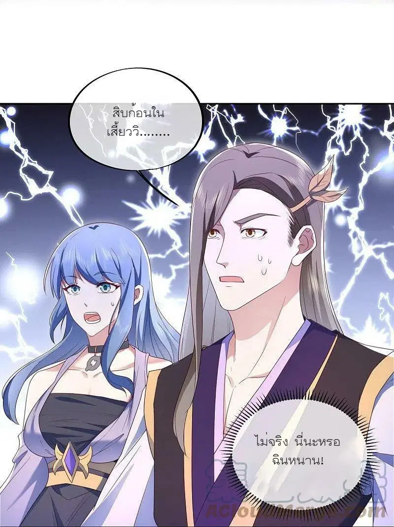 Peerless Battle Spirit ตอนที่ 475 หน้า 44