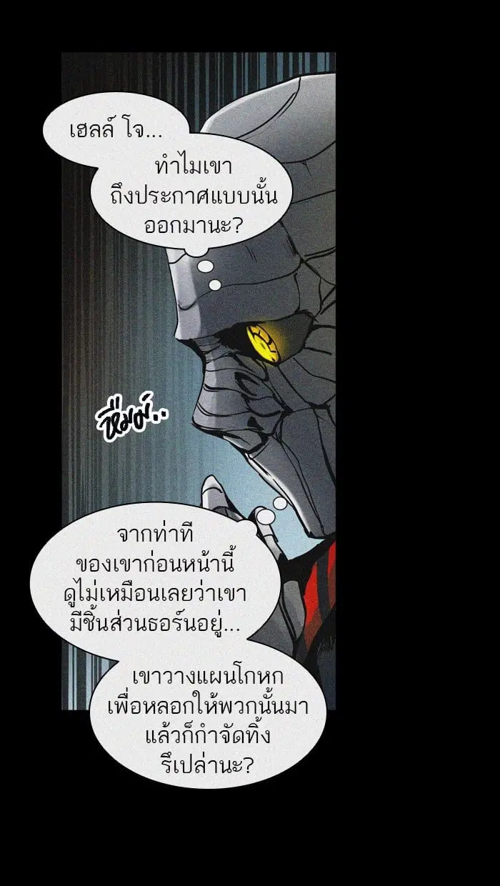 Tower of God ตอนที่ 324 หน้า 24