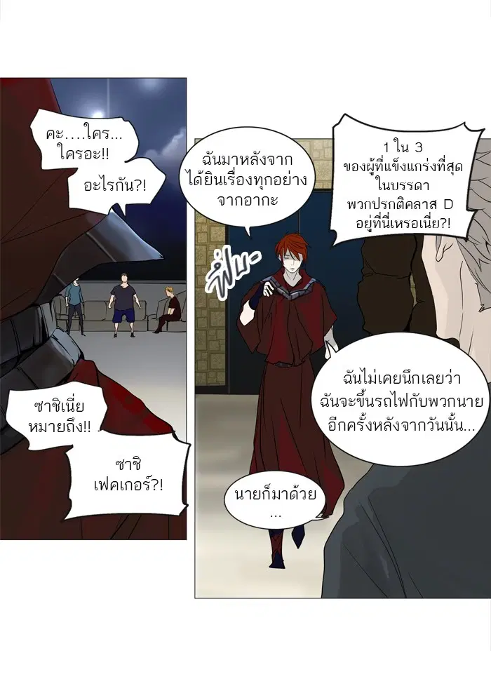 Tower of God ตอนที่ 240 หน้า 46