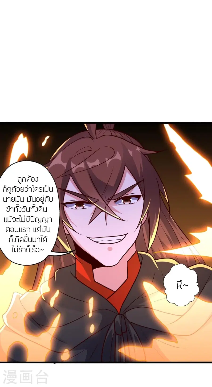 Banished Disciple’s Counterattack ราชาอมตะผู้ถูกขับไล่ ตอนที่ 283 หน้า 53