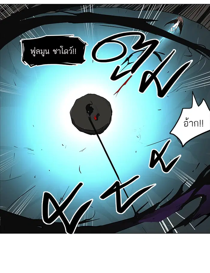 Tower of God ตอนที่ 180 หน้า 32