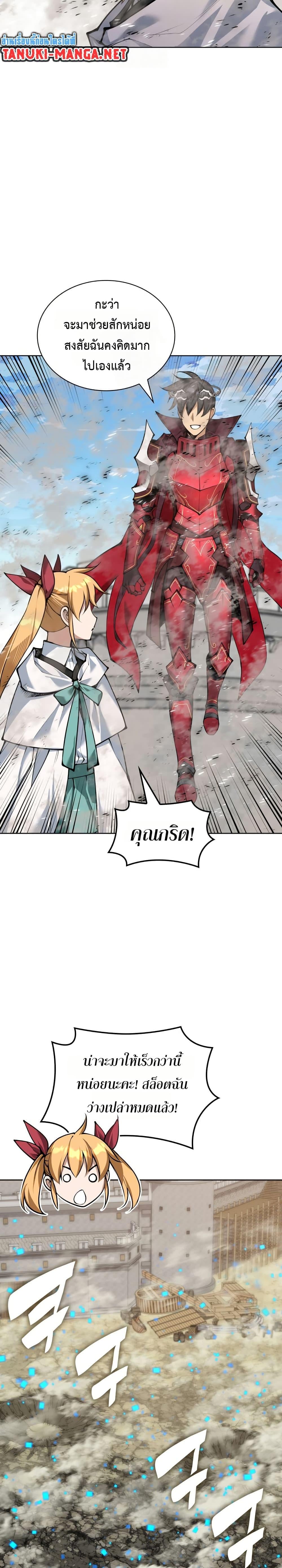 Overgeared จ้าวแห่งยุทธภัณฑ์ ตอนที่ 314 หน้า 32