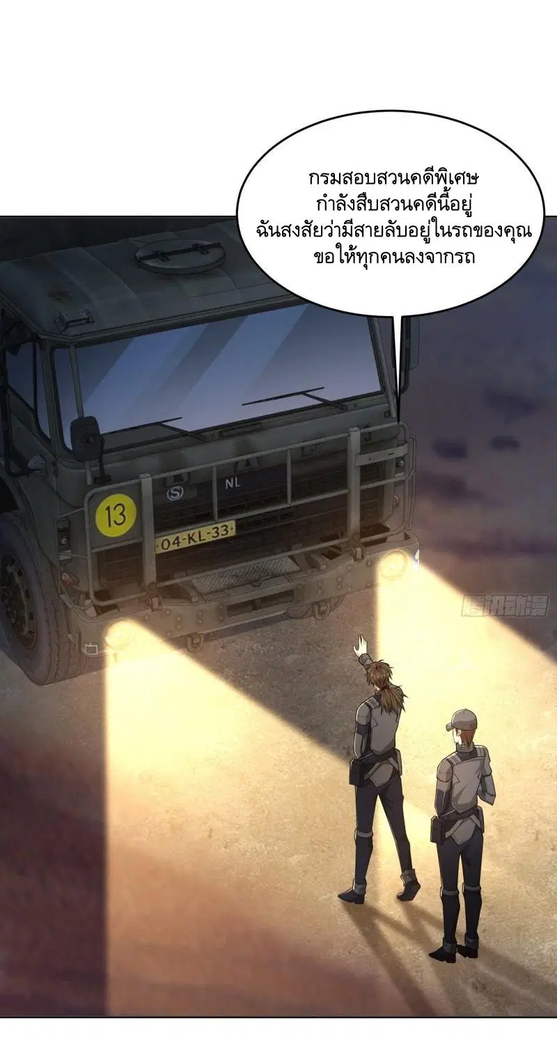 The First Order ตอนที่ 113 หน้า 42