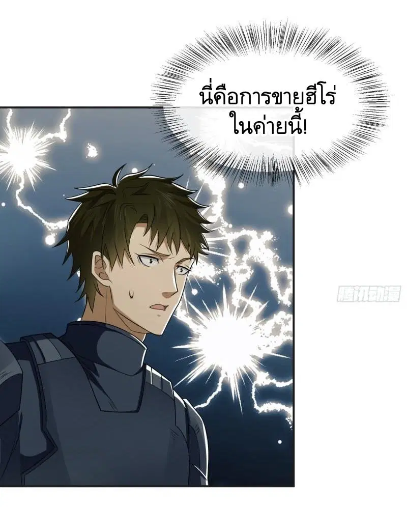 The First Order ตอนที่ 126 หน้า 47