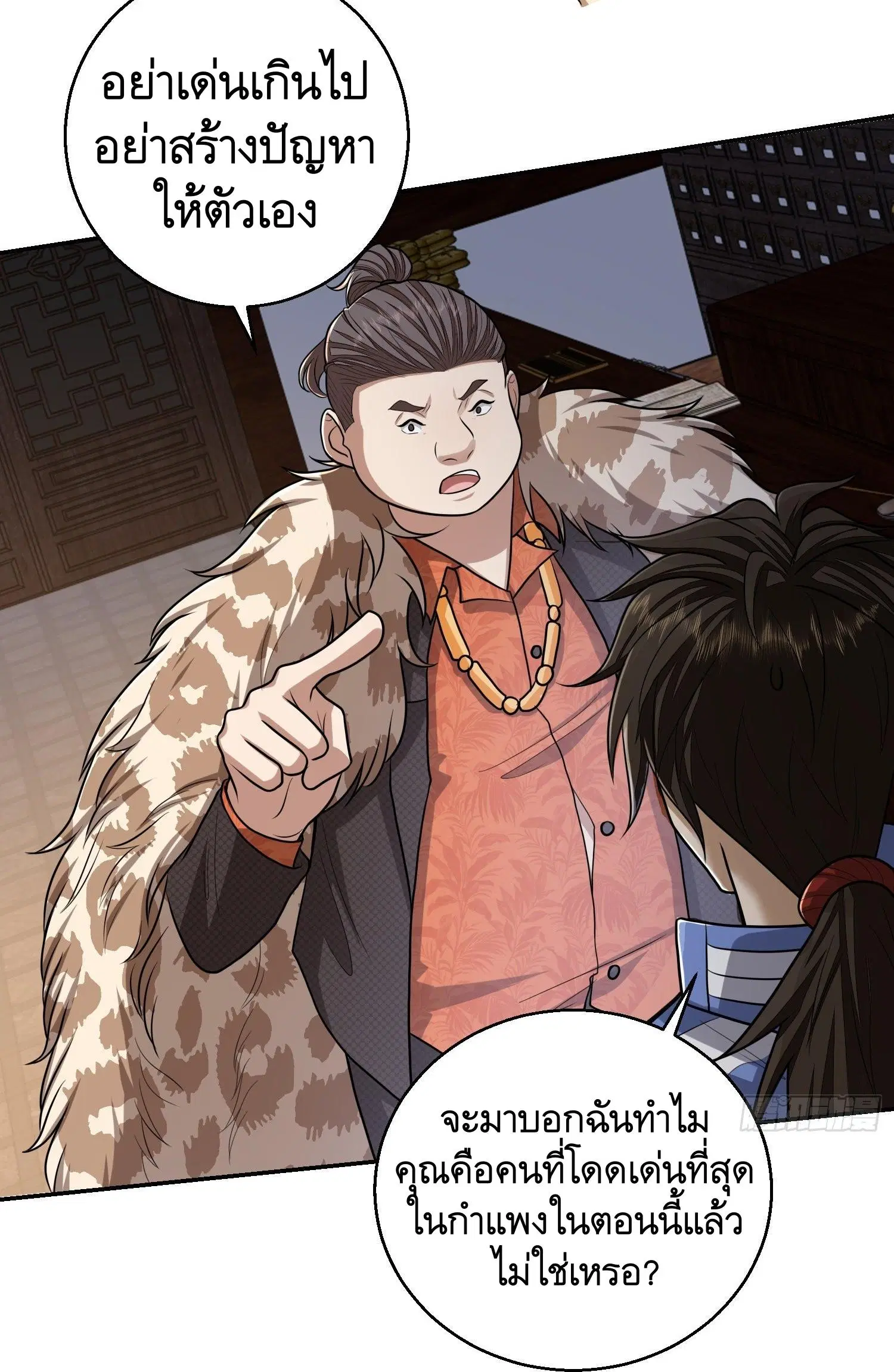 The First Order ตอนที่ 79 หน้า 40