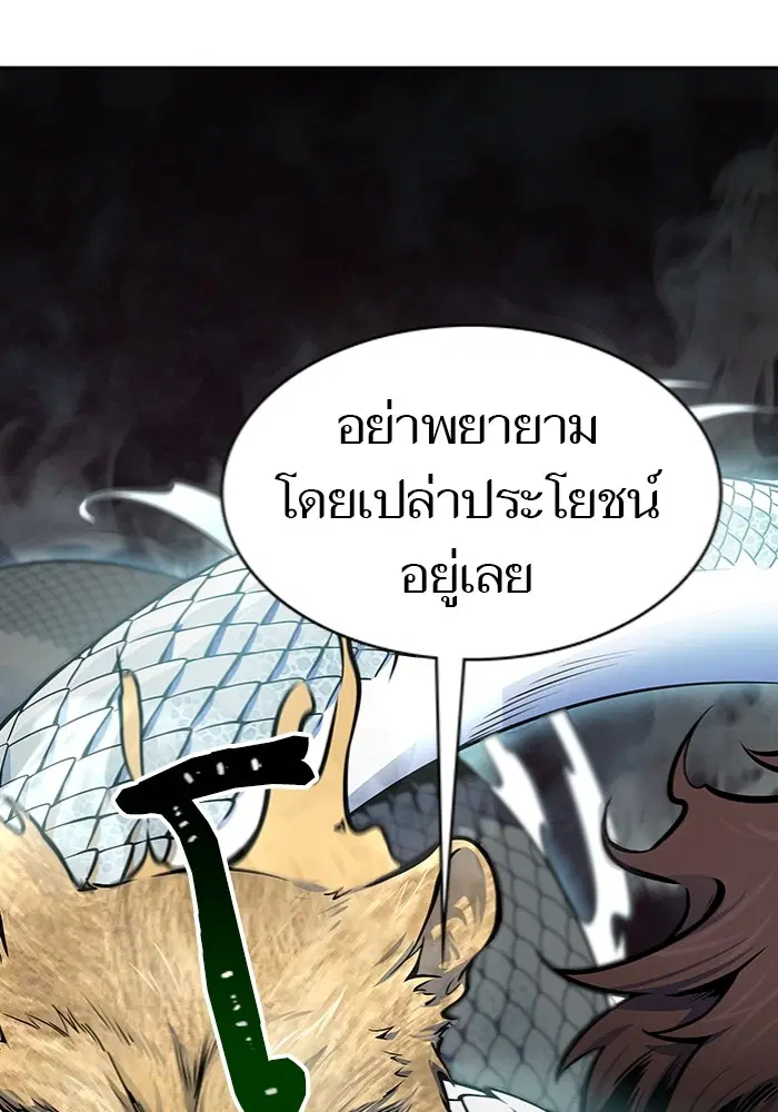 Tower of God ตอนที่ 598 หน้า 155