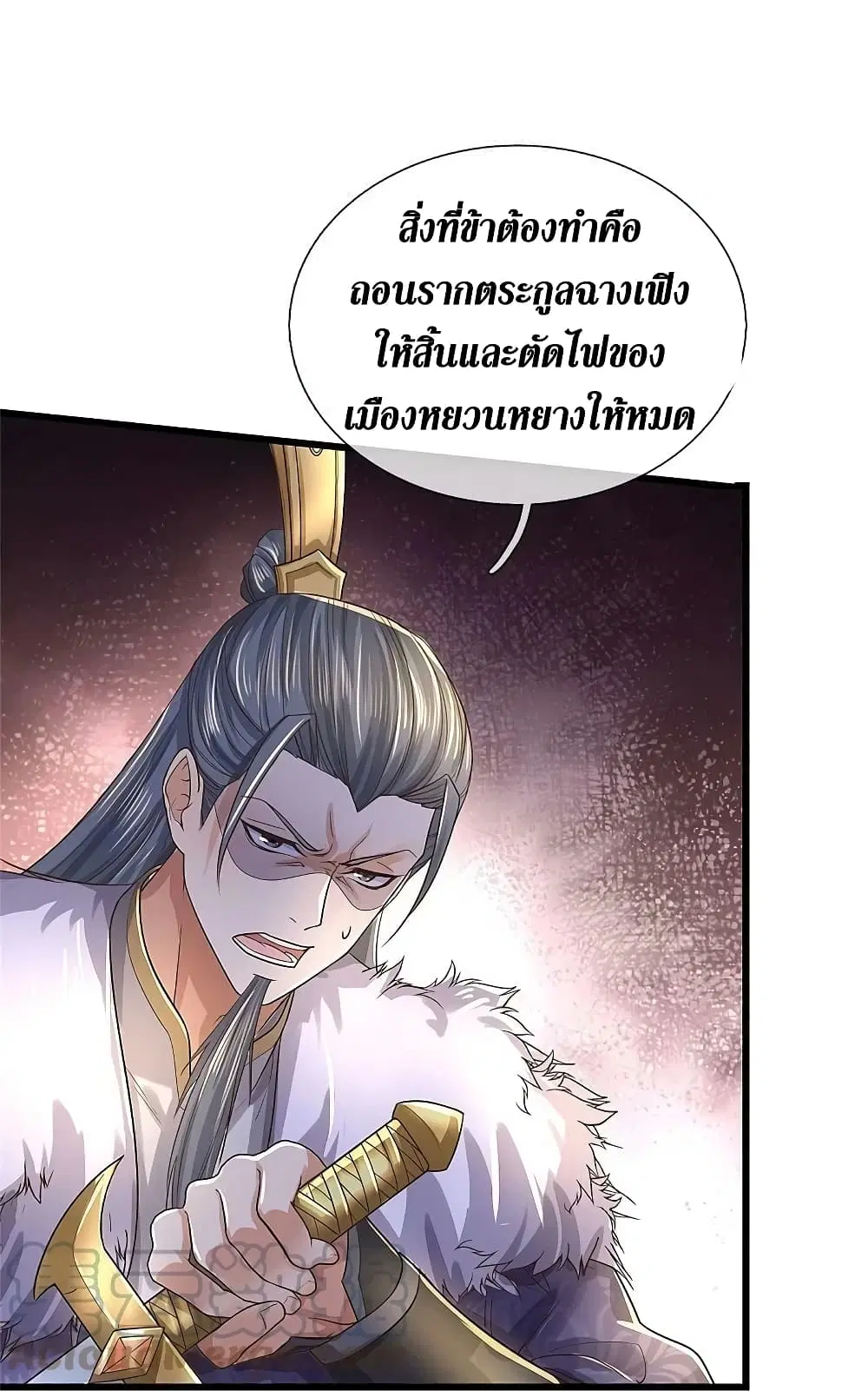 Sky Sword God ตอนที่ 600.1 หน้า 22