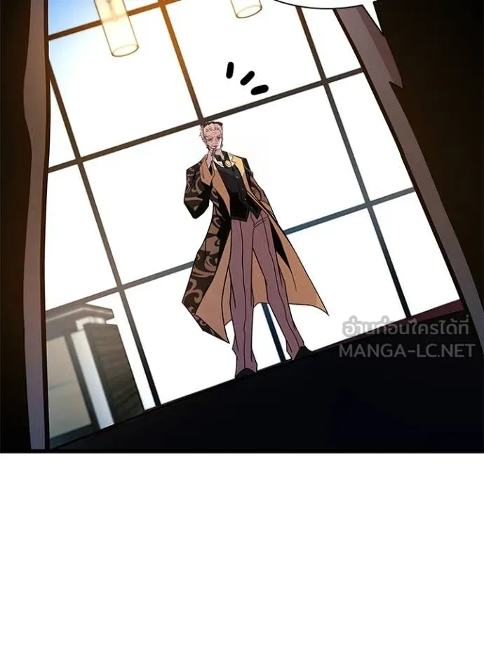 Villain to Kill ตอนที่ 189 หน้า 58
