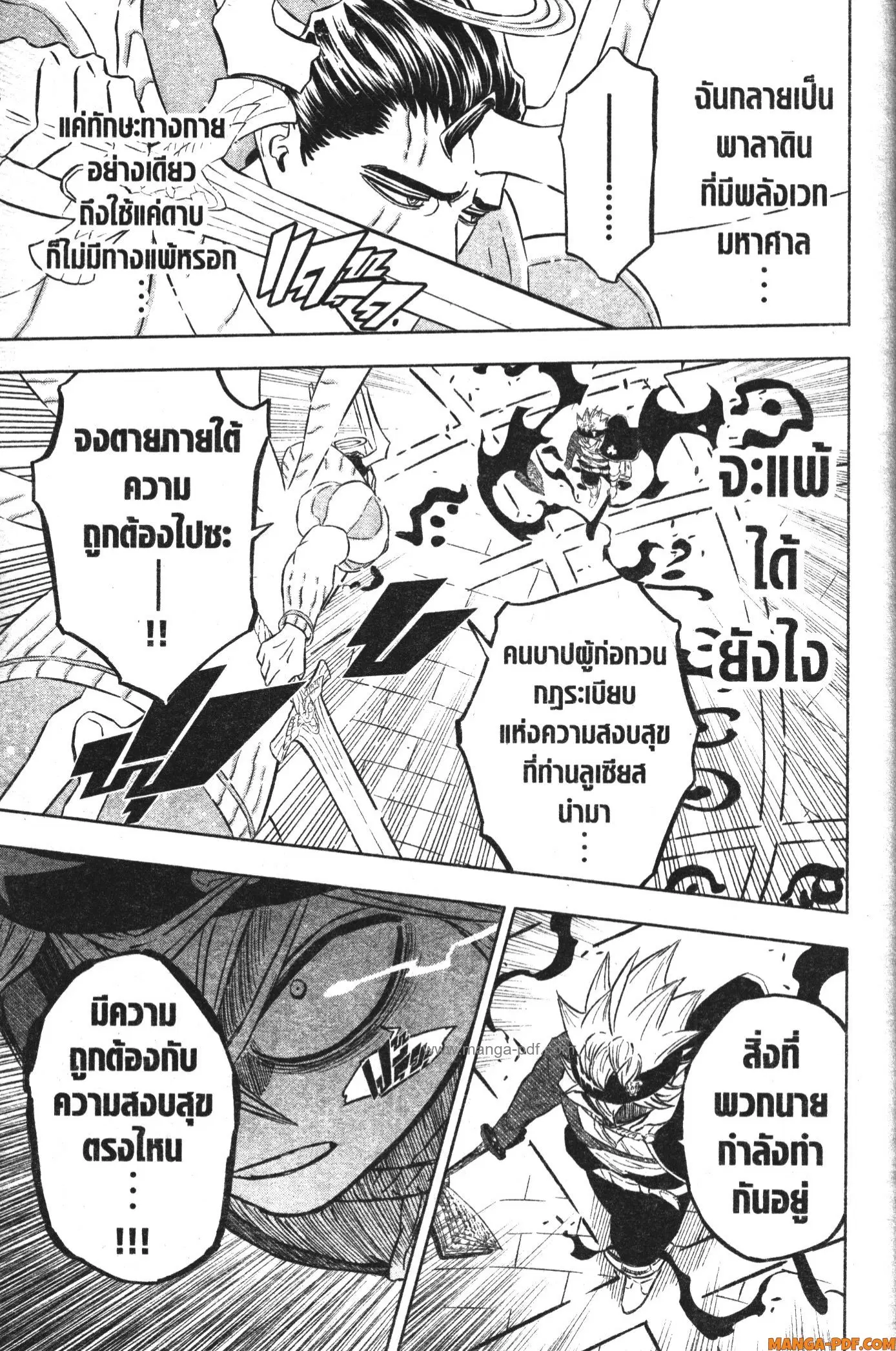 Black Clover ตอนที่ 366 หน้า 11