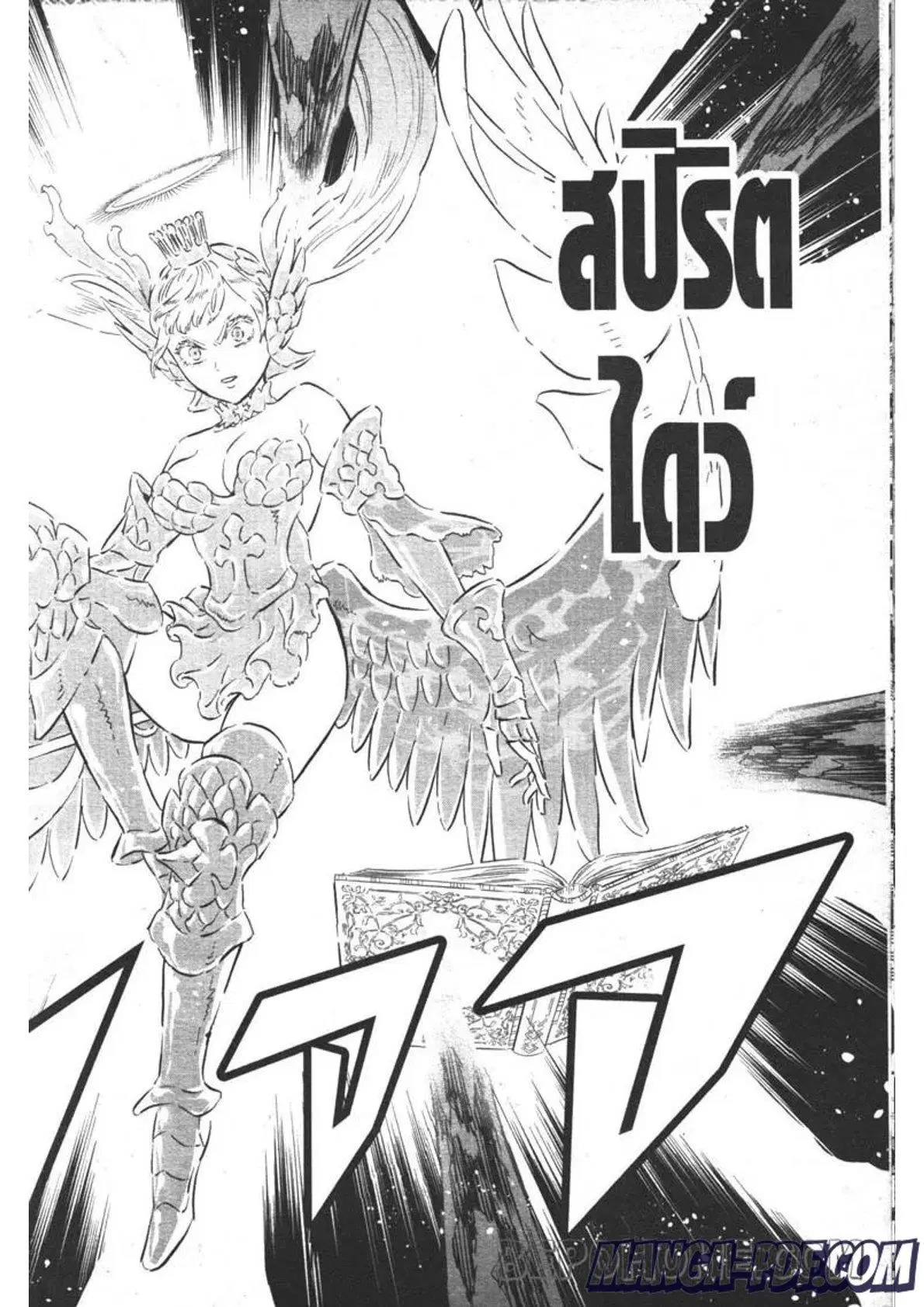 Black Clover ตอนที่ 295 หน้า 18