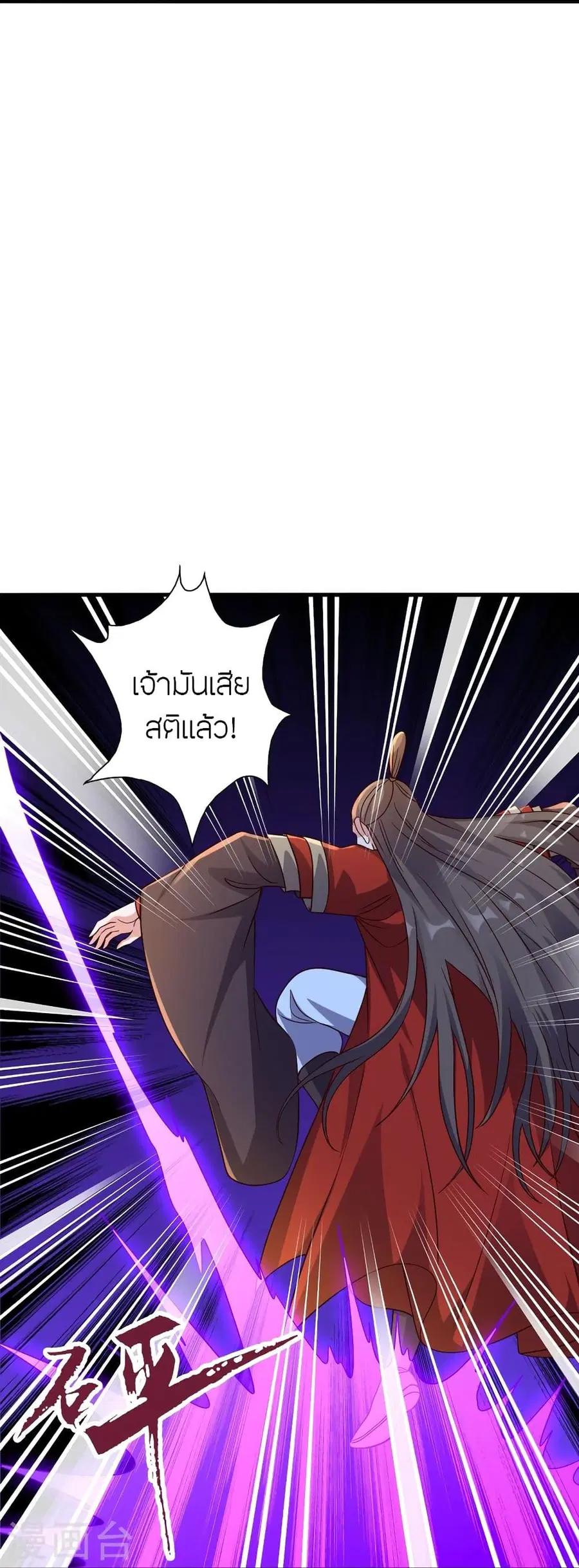 Banished Disciple’s Counterattack ราชาอมตะผู้ถูกขับไล่ ตอนที่ 306 หน้า 21