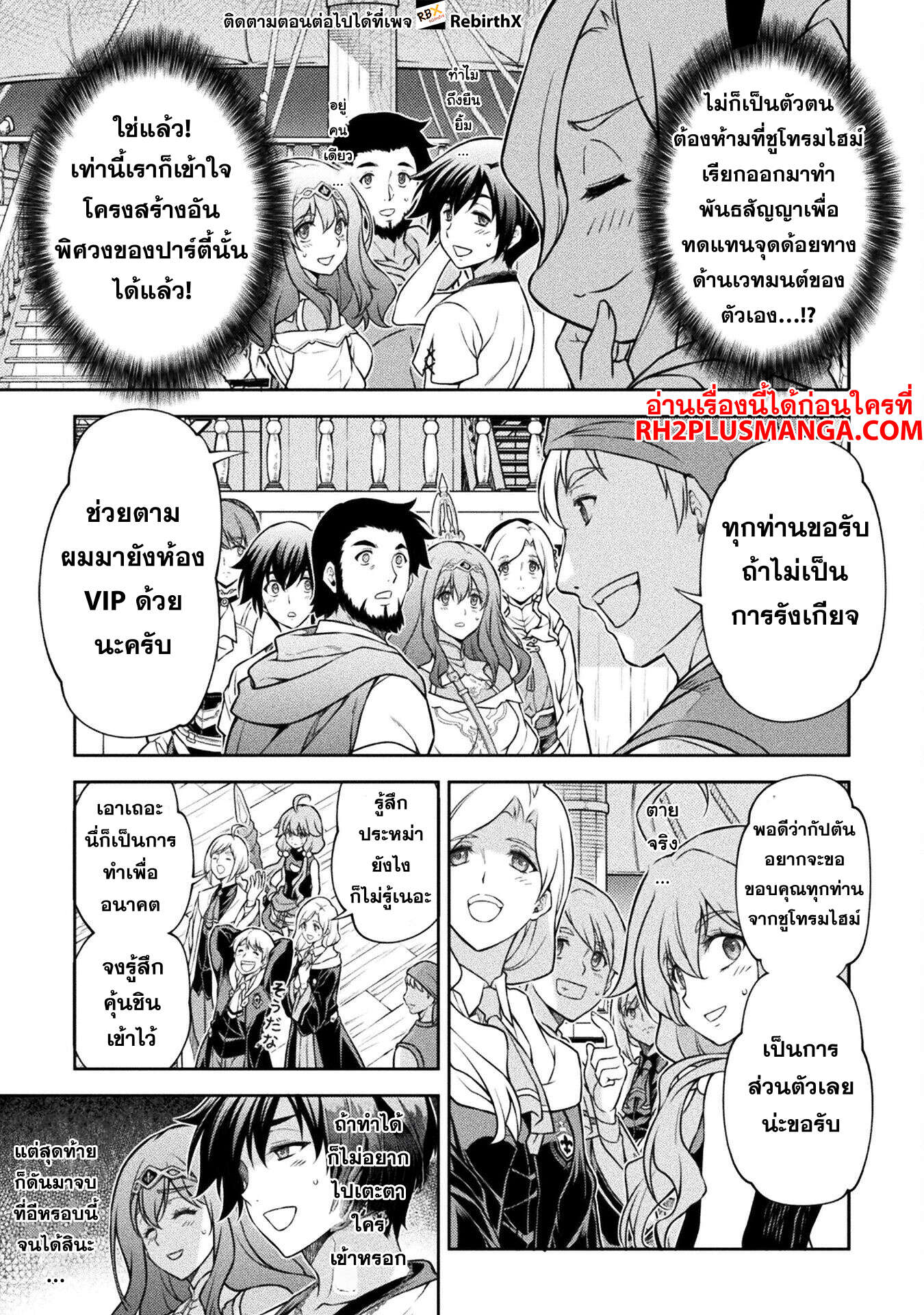 Drawing: Saikyou Mangaka wa Oekaki Skill de Isekai Musou Suru! นักวาดมังงะผู้ไร้เทียมทาน ณ แดนต่างโลก ตอนที่ 124 หน้า 14