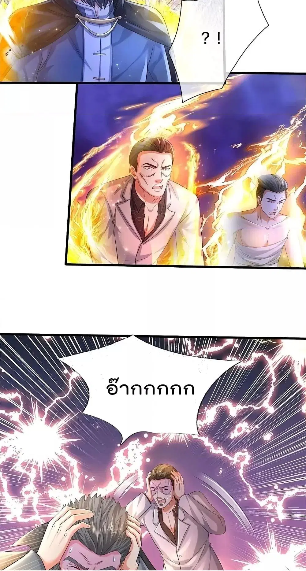 I’m the Great Immortal ตอนที่ 583 หน้า 13