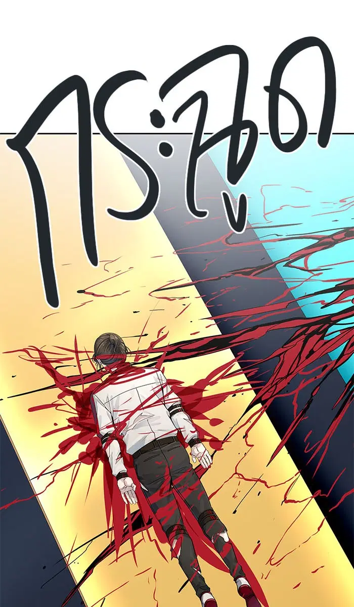 Tower of God ตอนที่ 506 หน้า 143