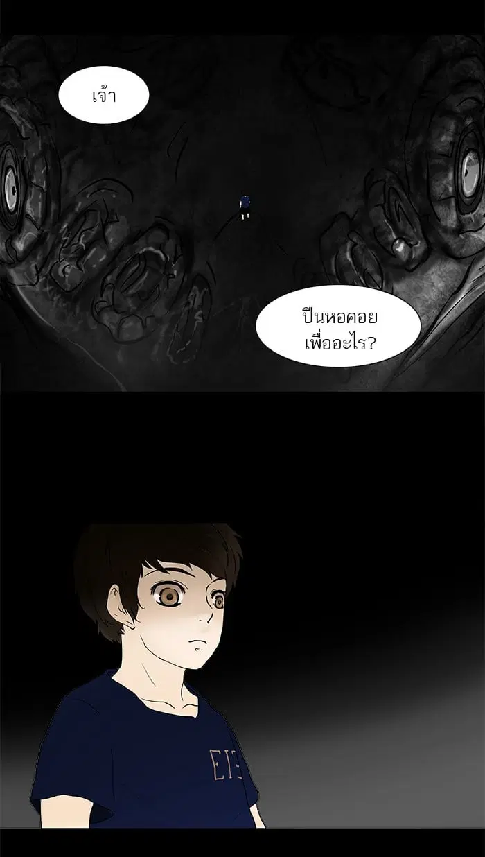 Tower of God ตอนที่ 59 หน้า 44