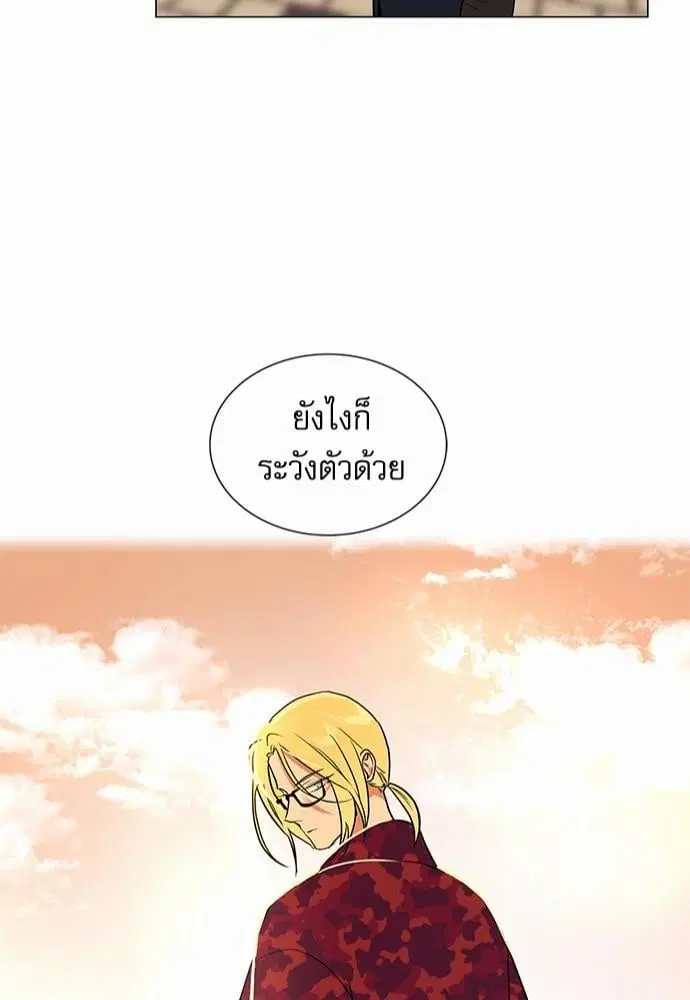 Red Candy – ปฏิบัติการชิงหัวใจ ตอนที่ 54 หน้า 42