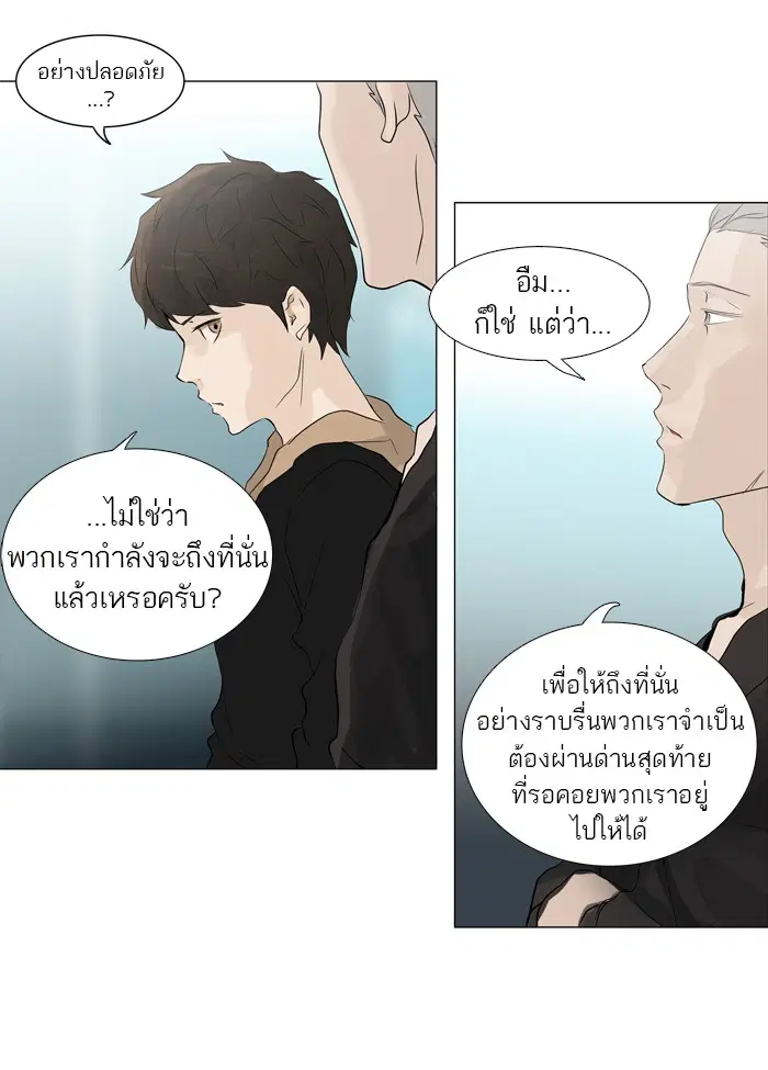 Tower of God ตอนที่ 199 หน้า 22