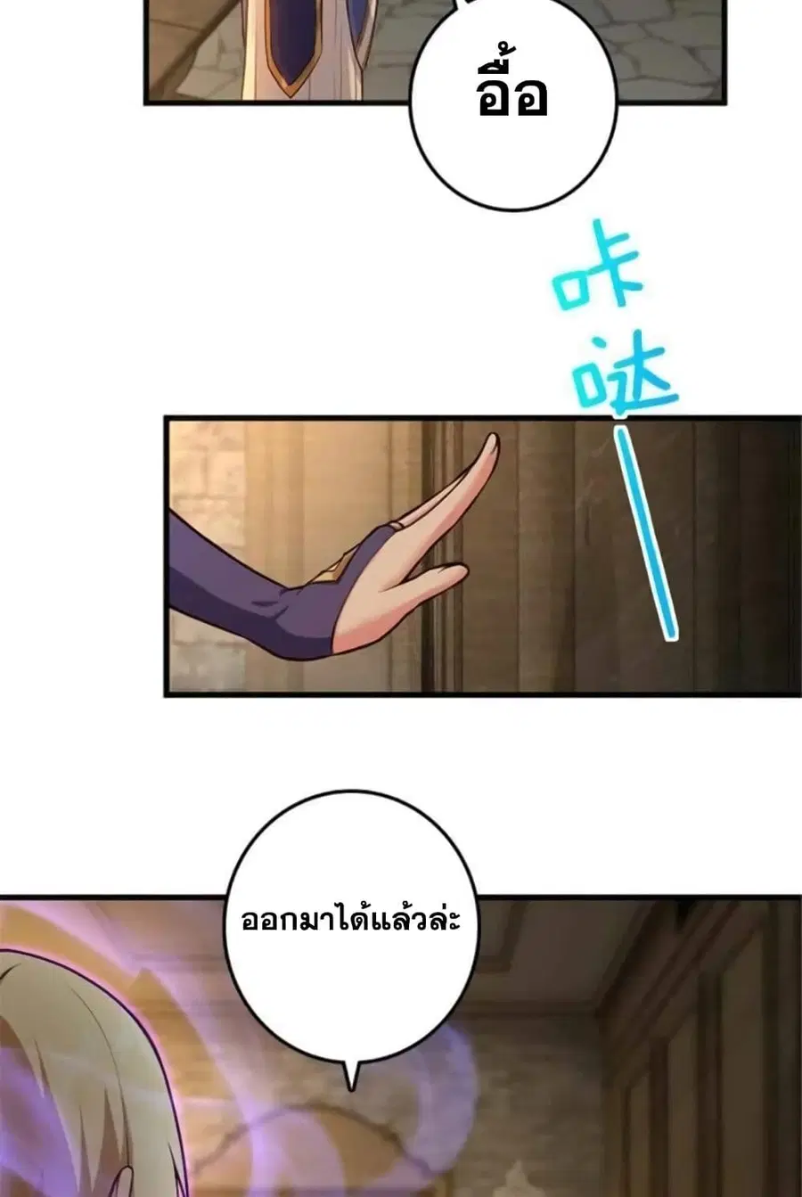 Release That Witch ตอนที่ 400 หน้า 38