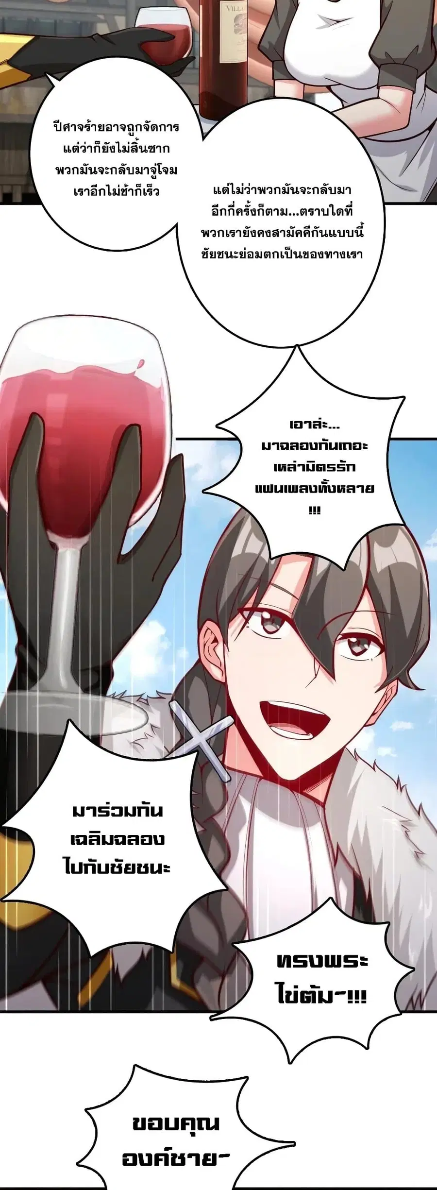 Release That Witch ตอนที่ 281 หน้า 4