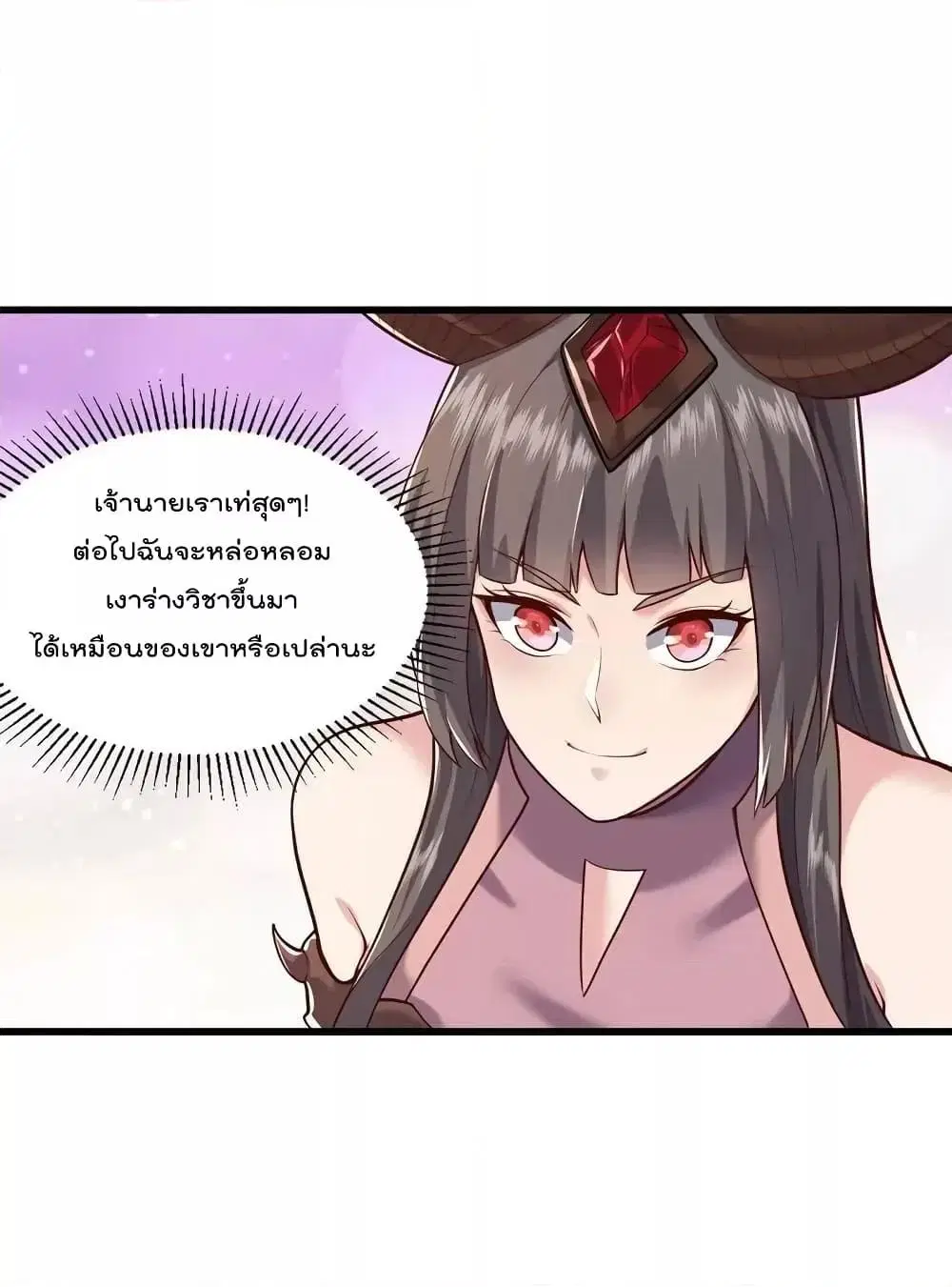 I’m the Great Immortal ตอนที่ 625 หน้า 30