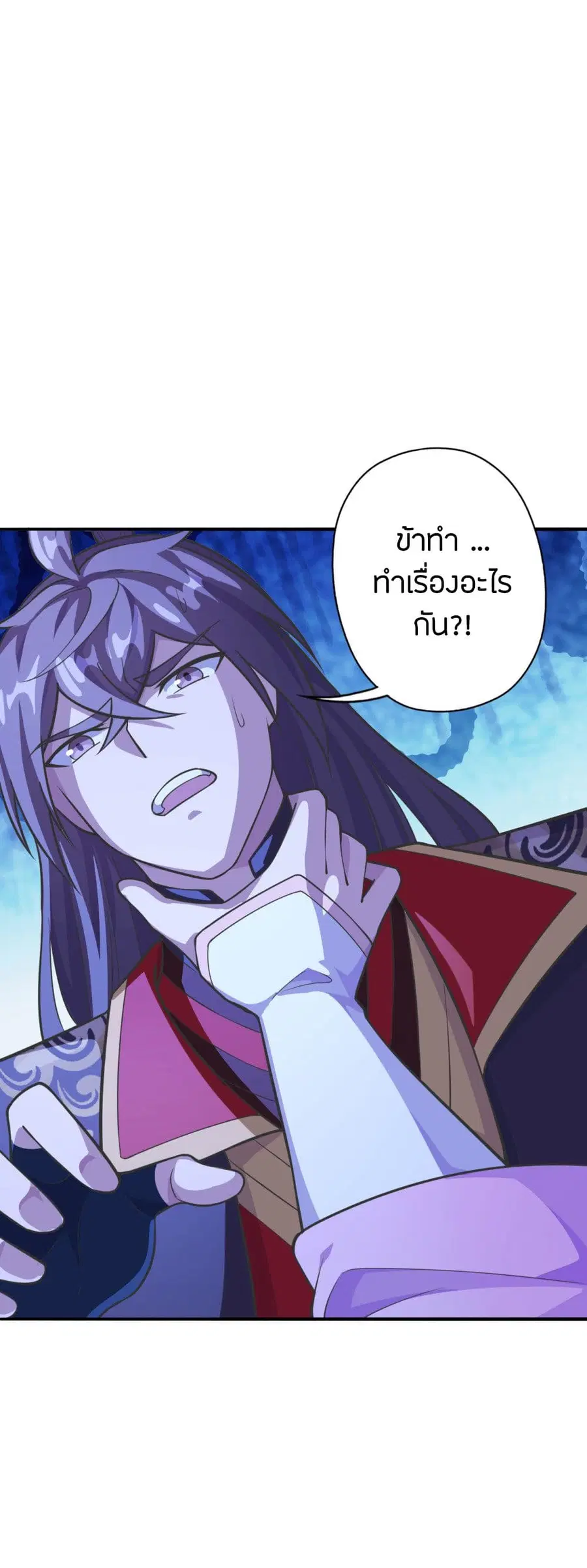 Banished Disciple’s Counterattack ราชาอมตะผู้ถูกขับไล่ ตอนที่ 179 หน้า 7