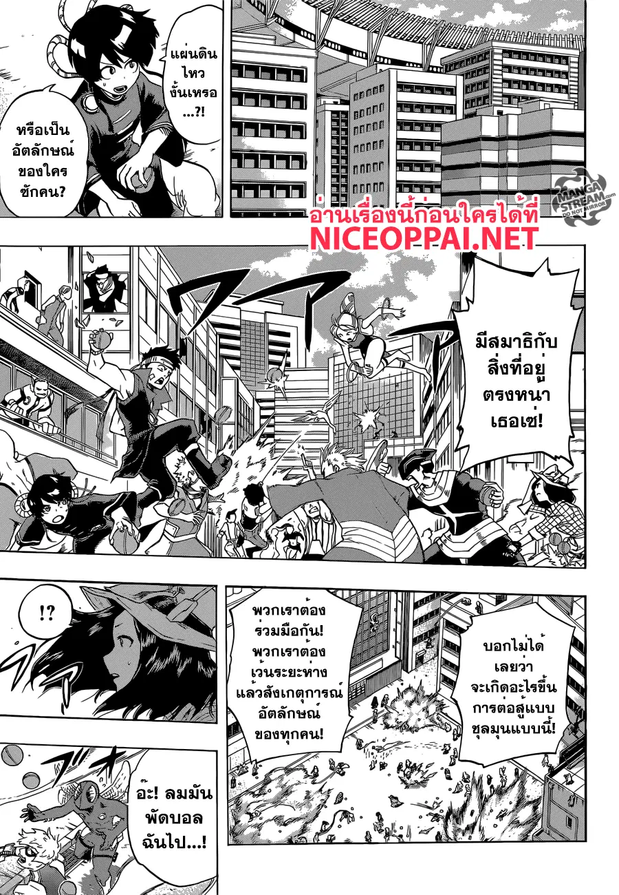 My Hero Academia ตอนที่ 104 หน้า 11