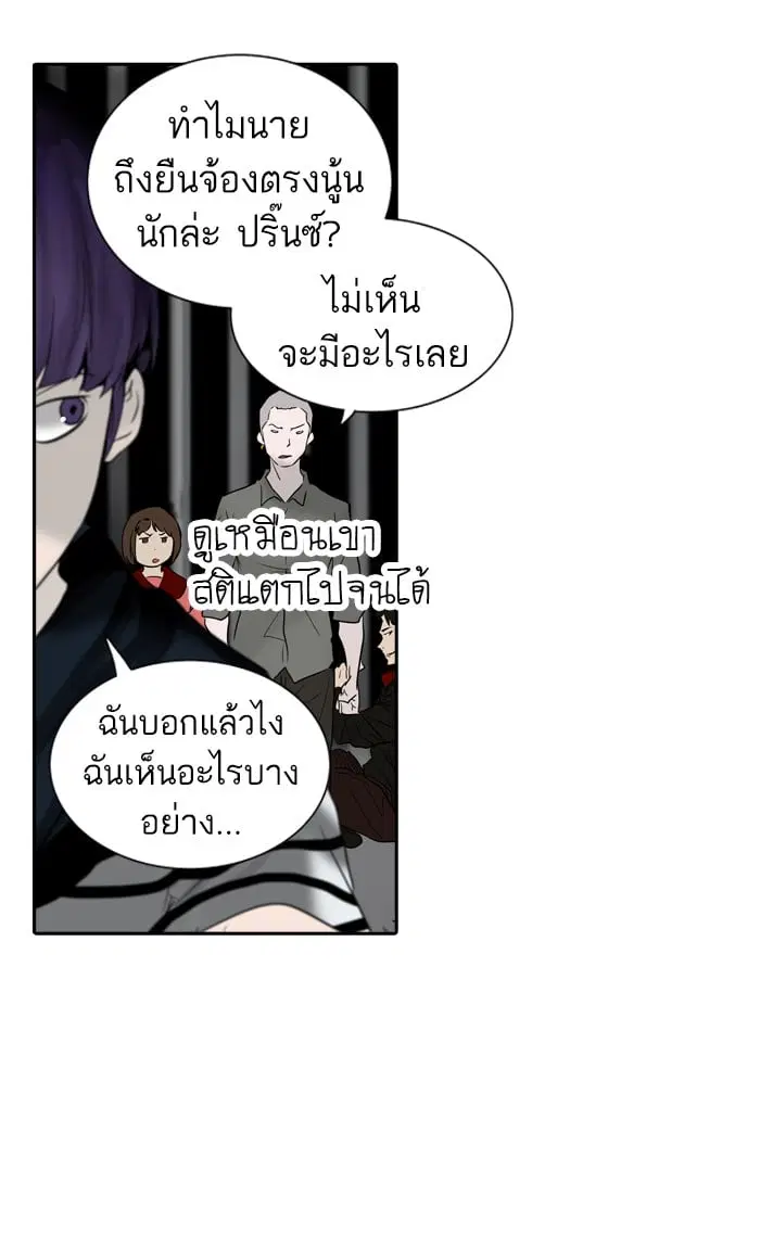Tower of God ตอนที่ 267 หน้า 27