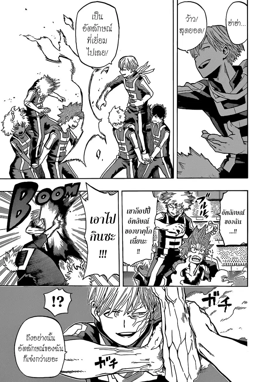 My Hero Academia ตอนที่ 29 หน้า 10