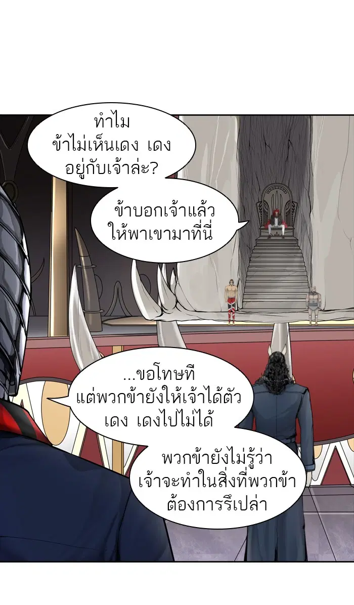 Tower of God ตอนที่ 425 หน้า 122
