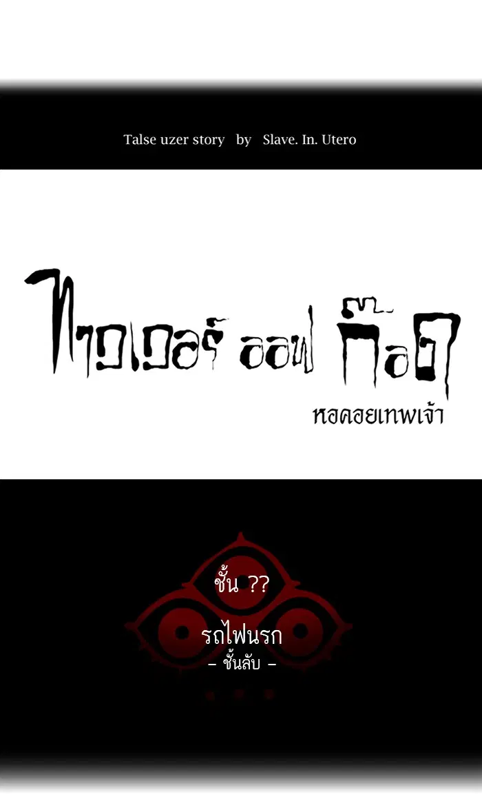 Tower of God ตอนที่ 351 หน้า 12