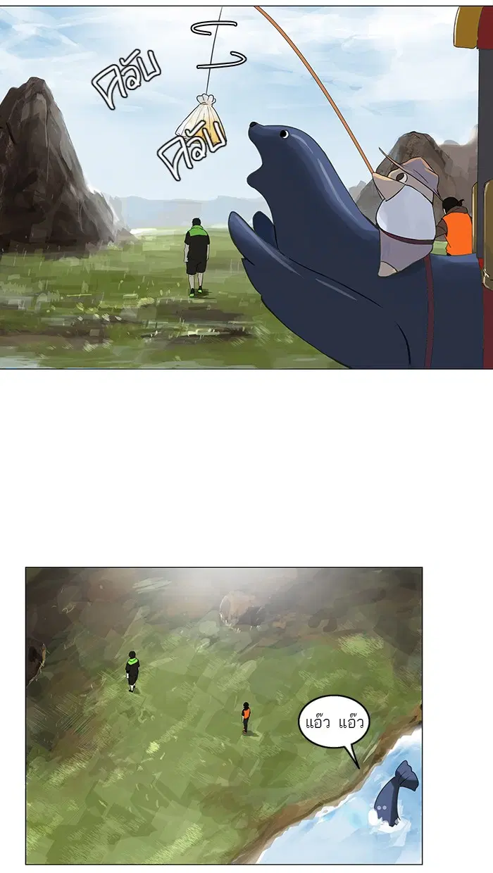 Tower of God ตอนที่ 104 หน้า 26