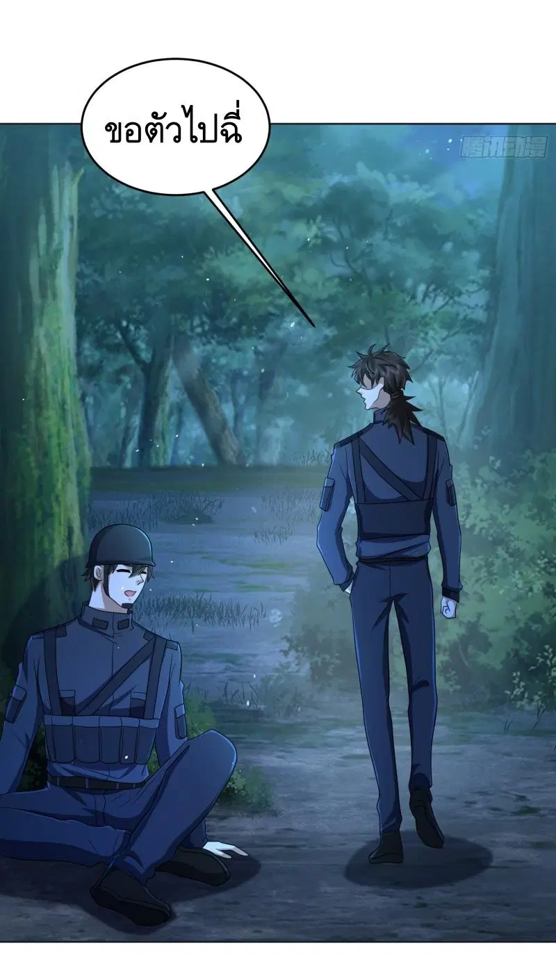 The First Order ตอนที่ 214 หน้า 37