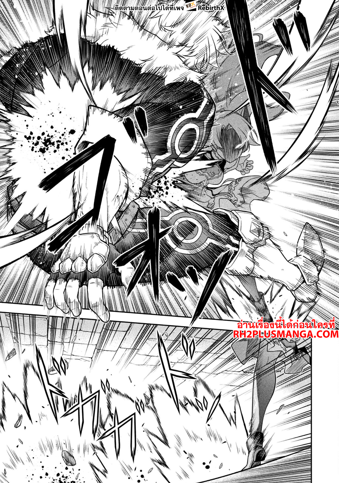 Drawing: Saikyou Mangaka wa Oekaki Skill de Isekai Musou Suru! นักวาดมังงะผู้ไร้เทียมทาน ณ แดนต่างโลก ตอนที่ 141 หน้า 12