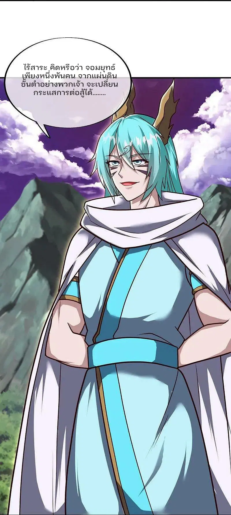 Peerless Battle Spirit ตอนที่ 575 หน้า 38