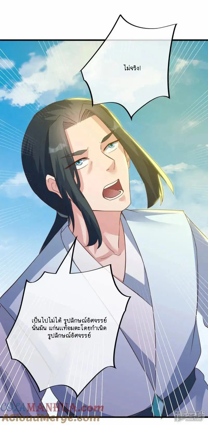 Peerless Battle Spirit ตอนที่ 614 หน้า 22