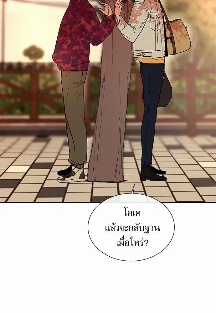 Red Candy – ปฏิบัติการชิงหัวใจ ตอนที่ 54 หน้า 38